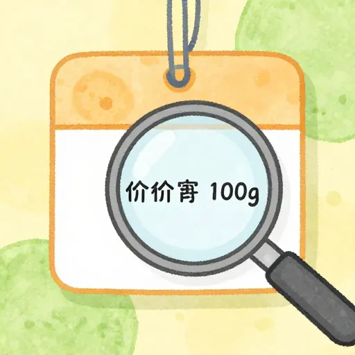 Una lupa mostrando el precio unitario en una etiqueta de supermercado.